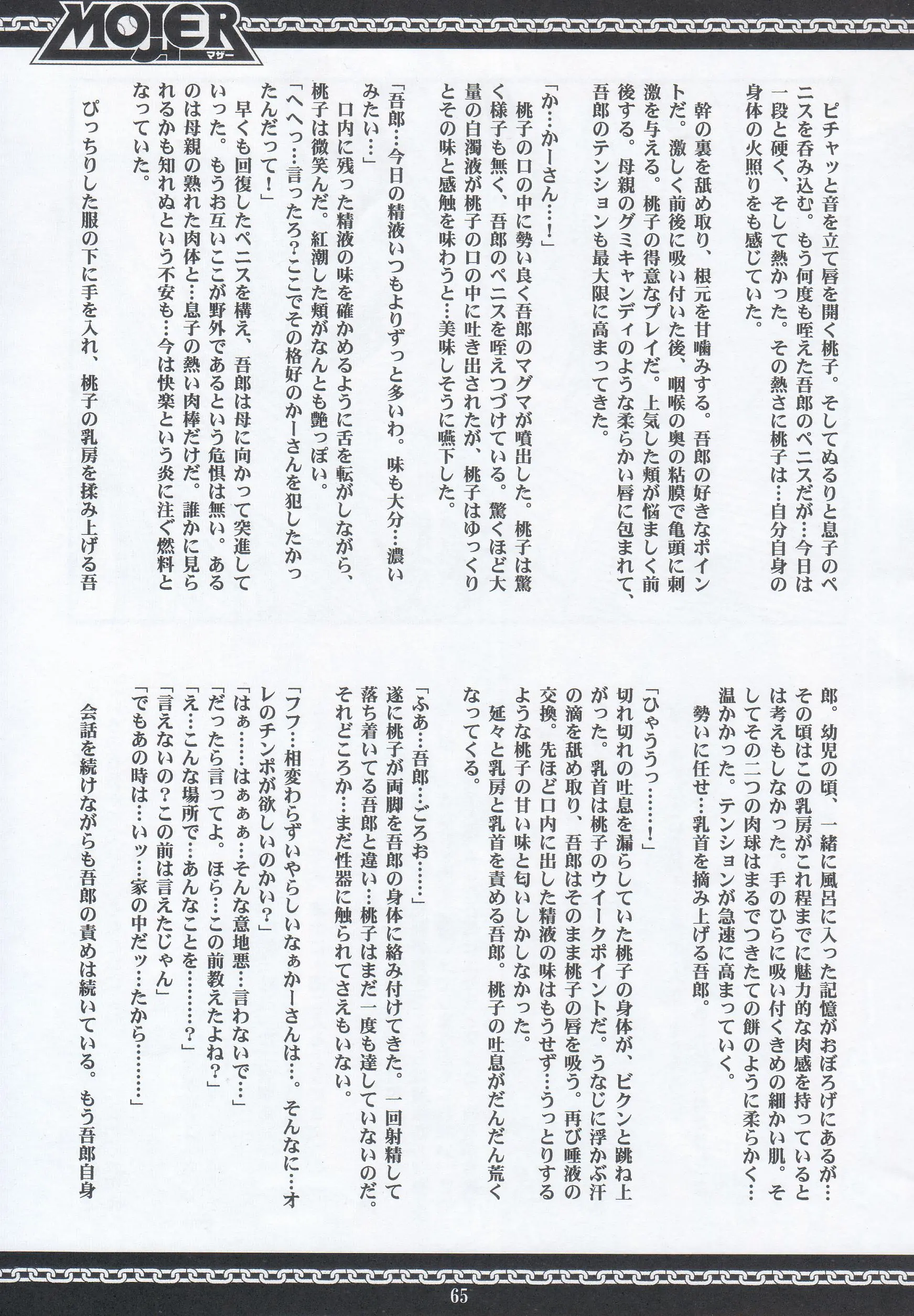 웹툰 이미지 64