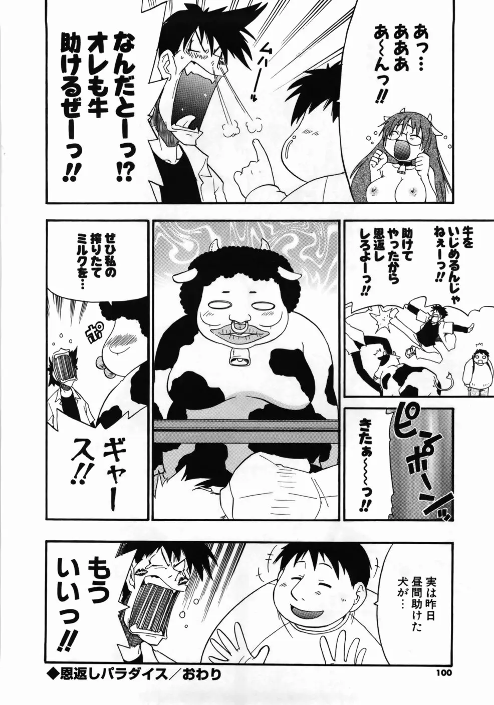 웹툰 이미지 101