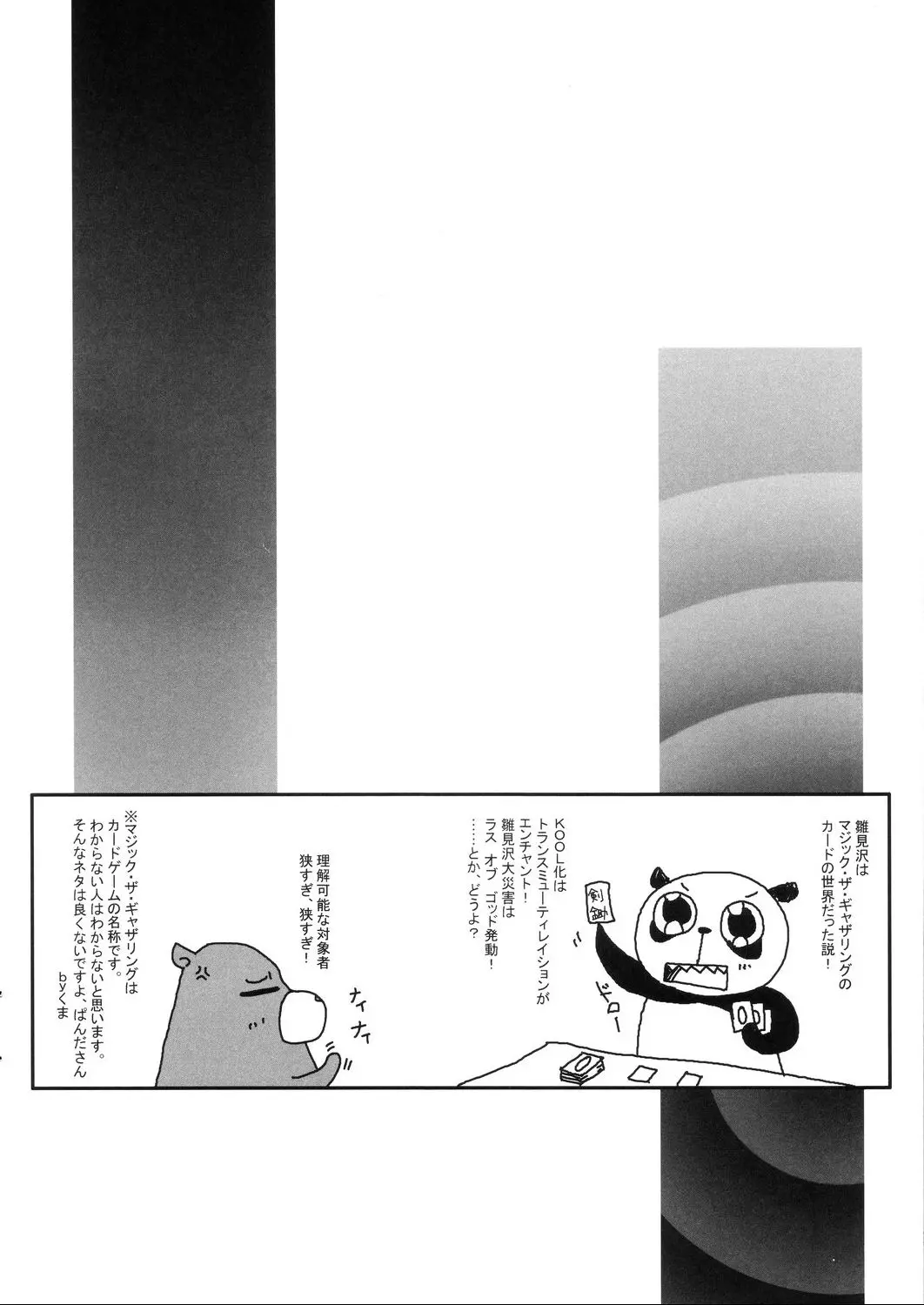 웹툰 이미지 146