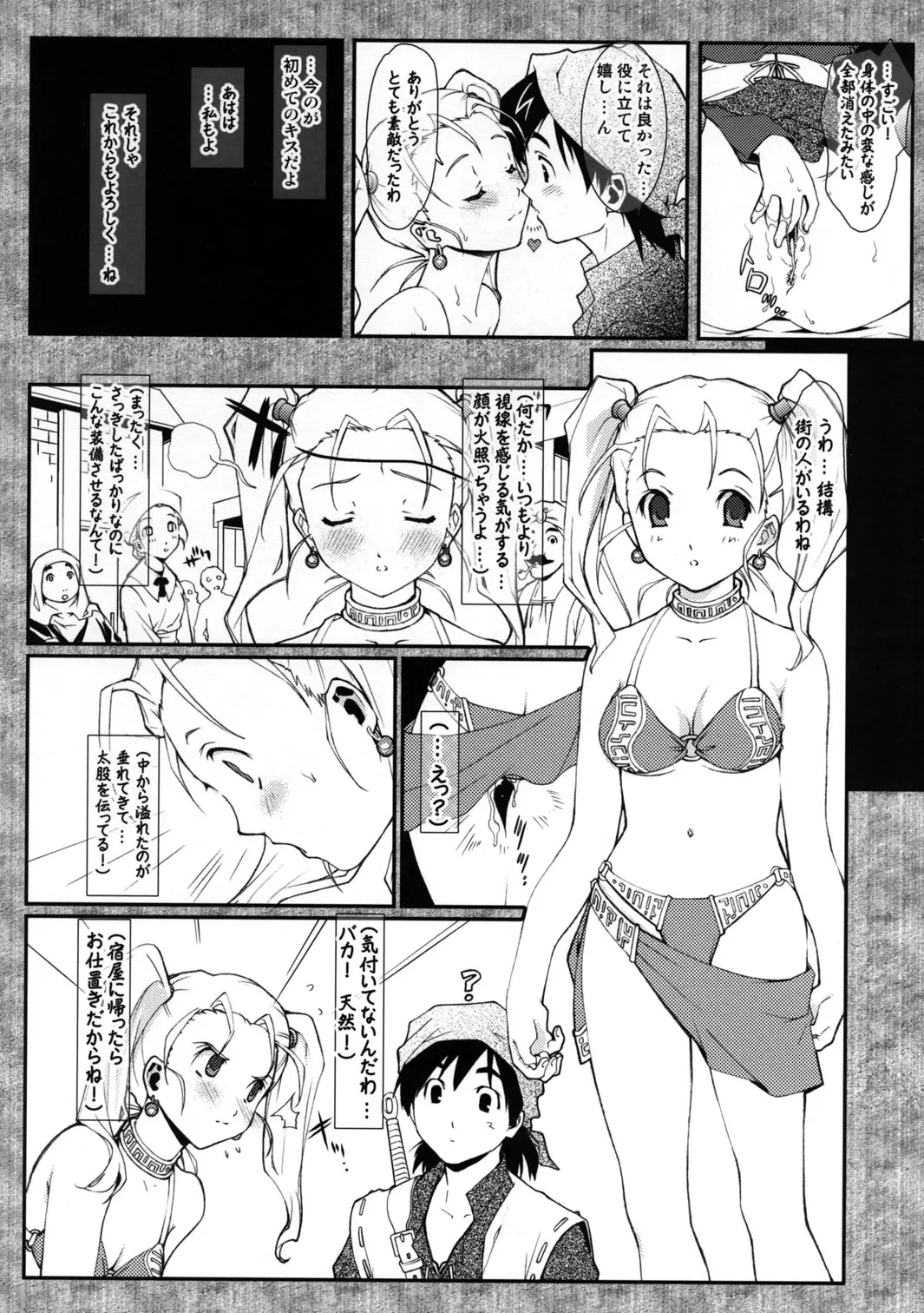 웹툰 이미지 6