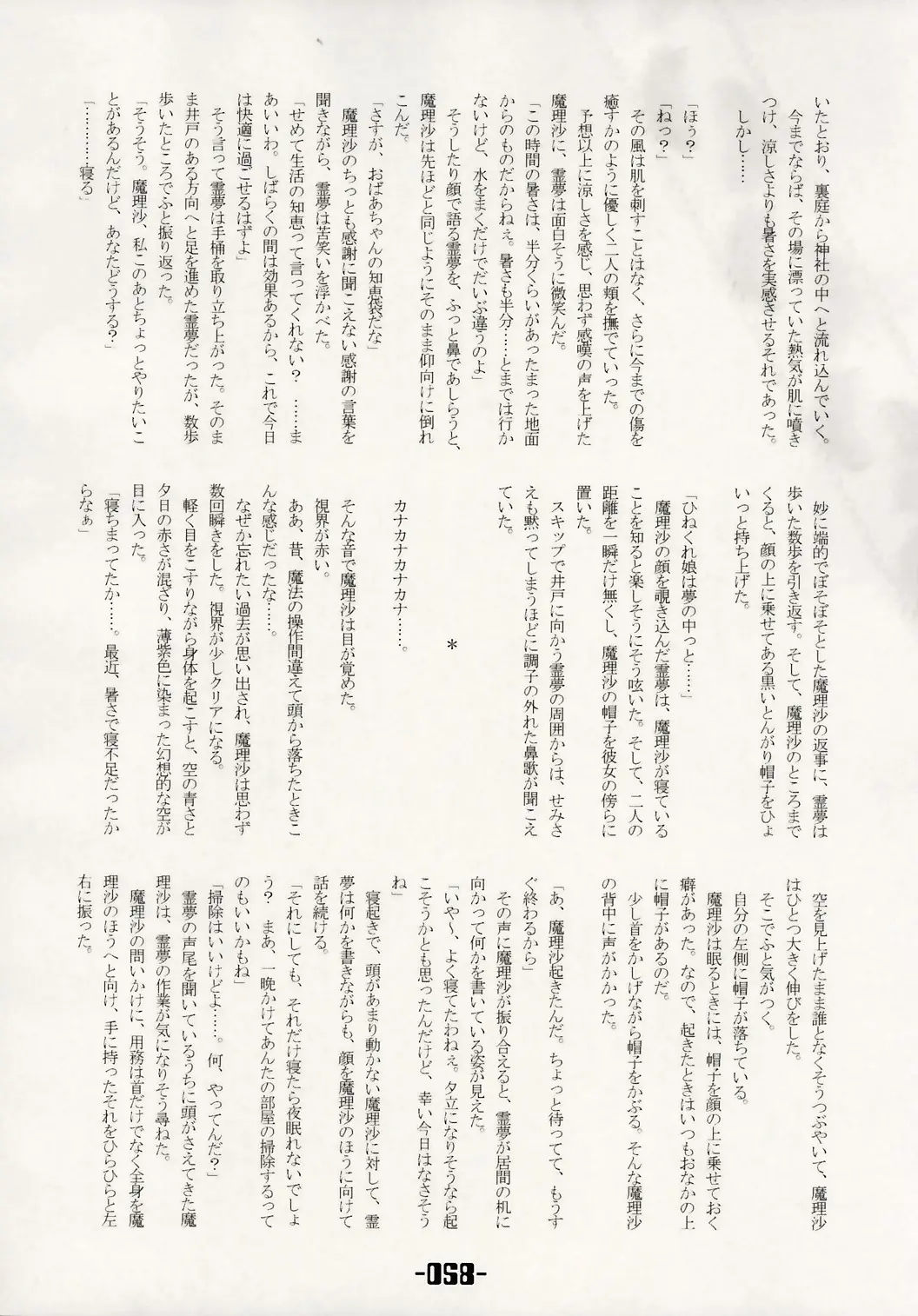 웹툰 이미지 56