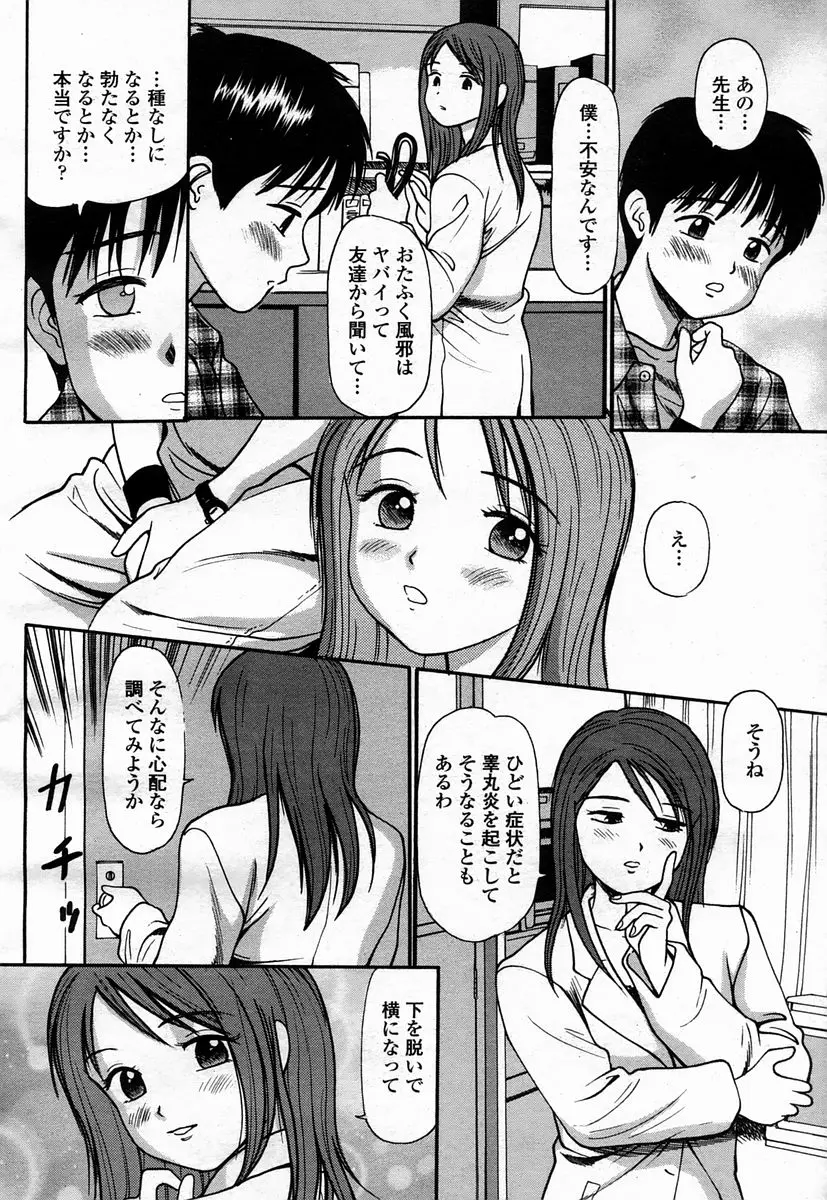 웹툰 이미지 461