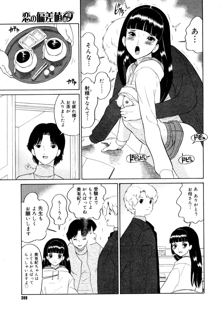 웹툰 이미지 206