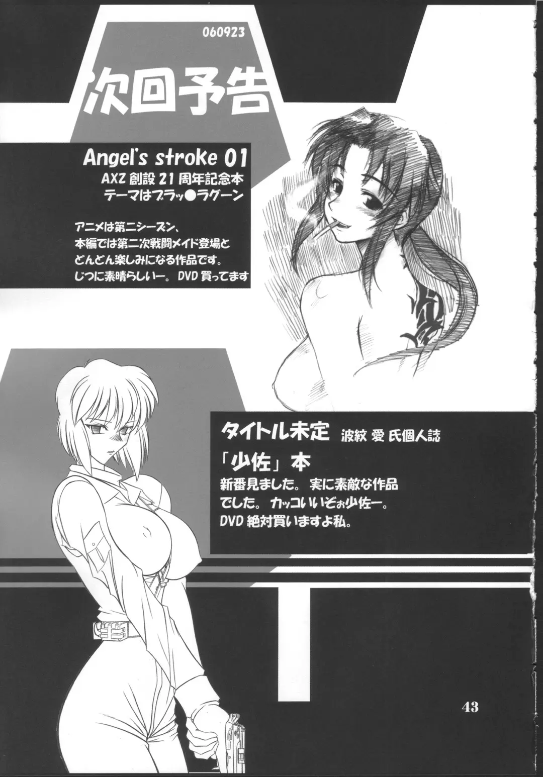 웹툰 이미지 43