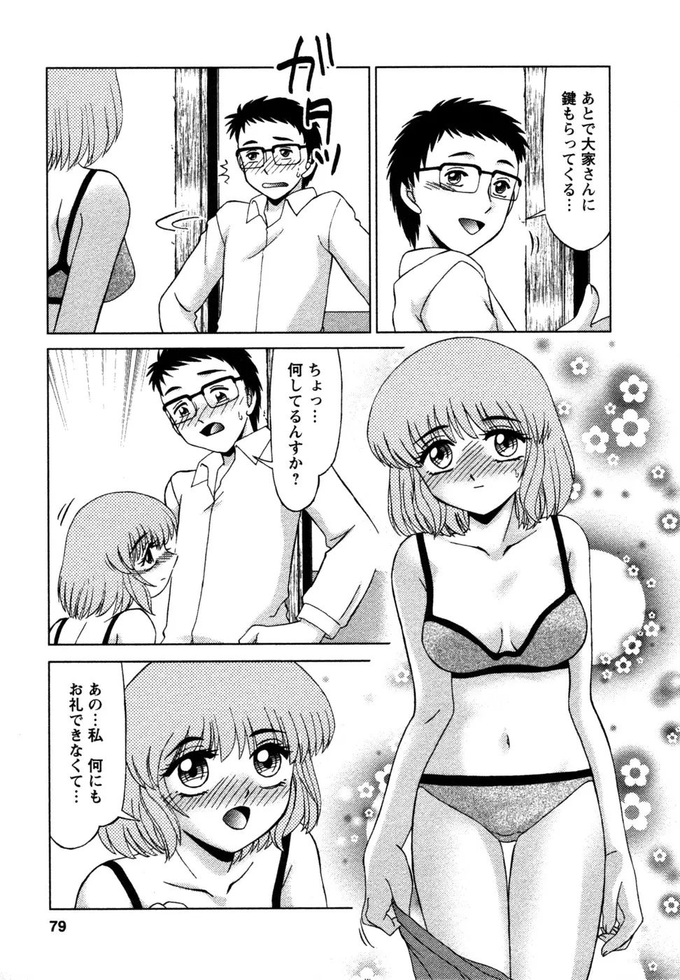 웹툰 이미지 79