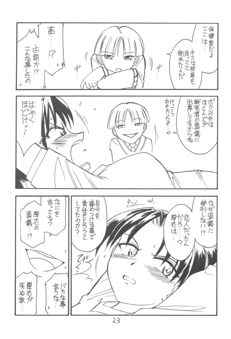 웹툰 이미지 21