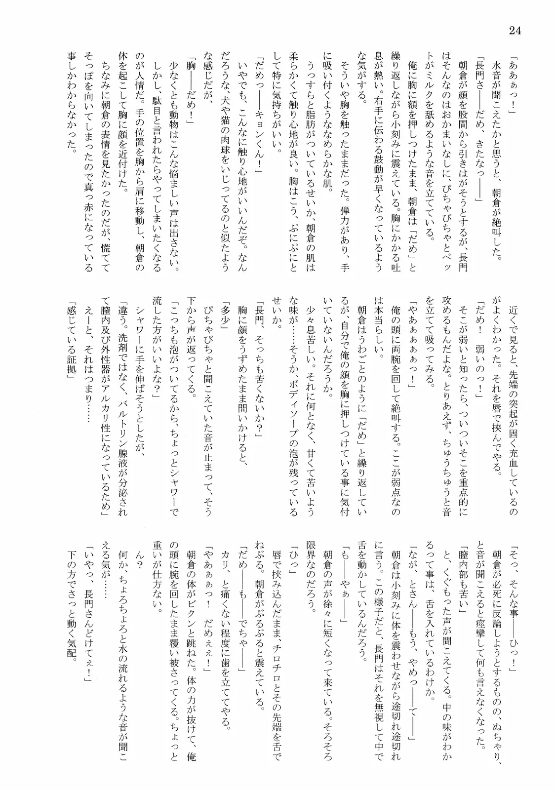 웹툰 이미지 25