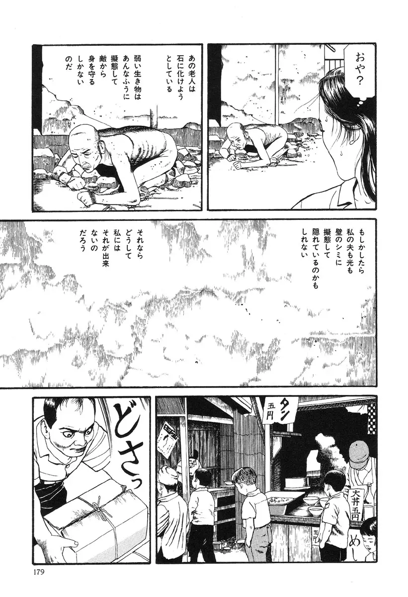 웹툰 이미지 174