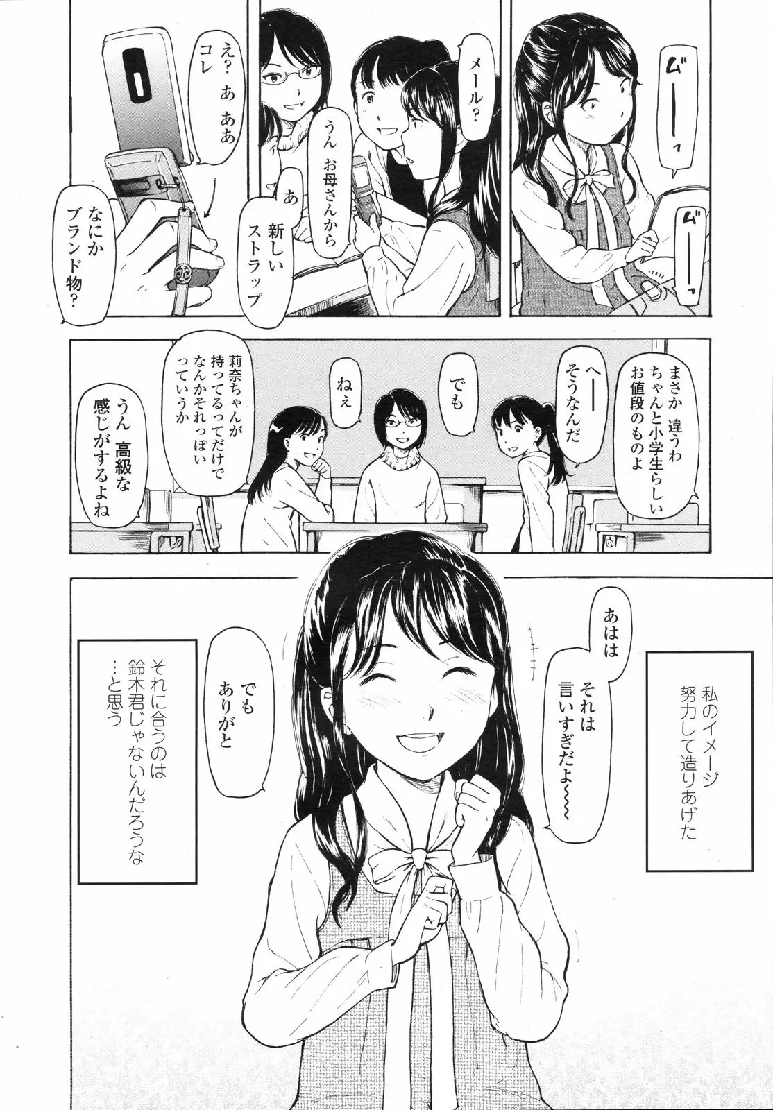 웹툰 이미지 157