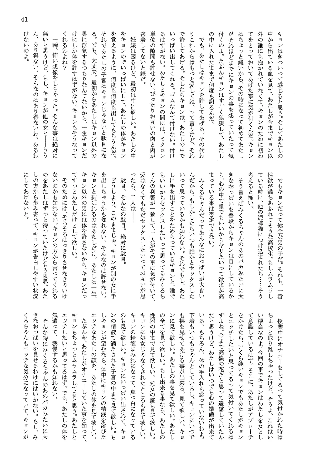 웹툰 이미지 42