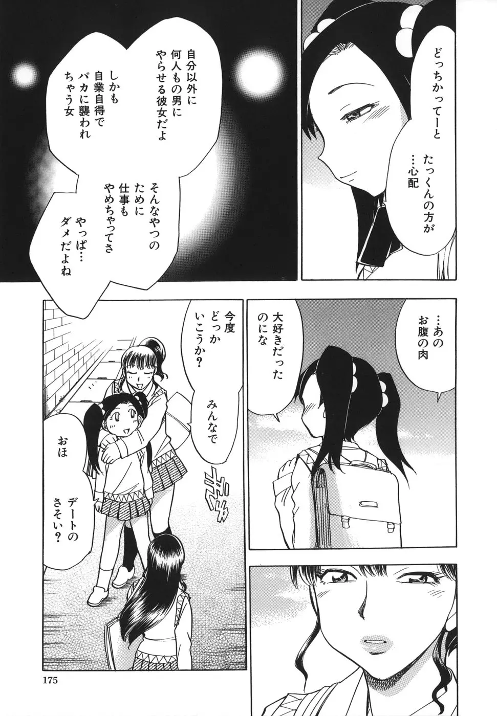 웹툰 이미지 176