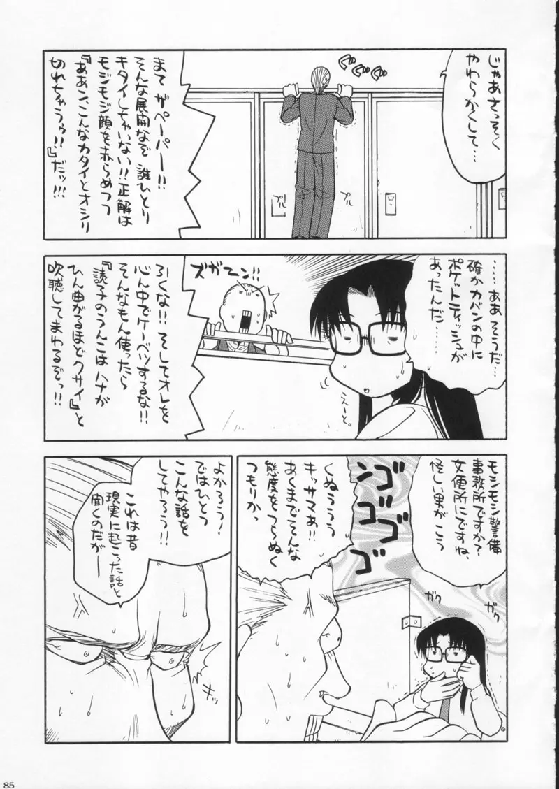웹툰 이미지 84