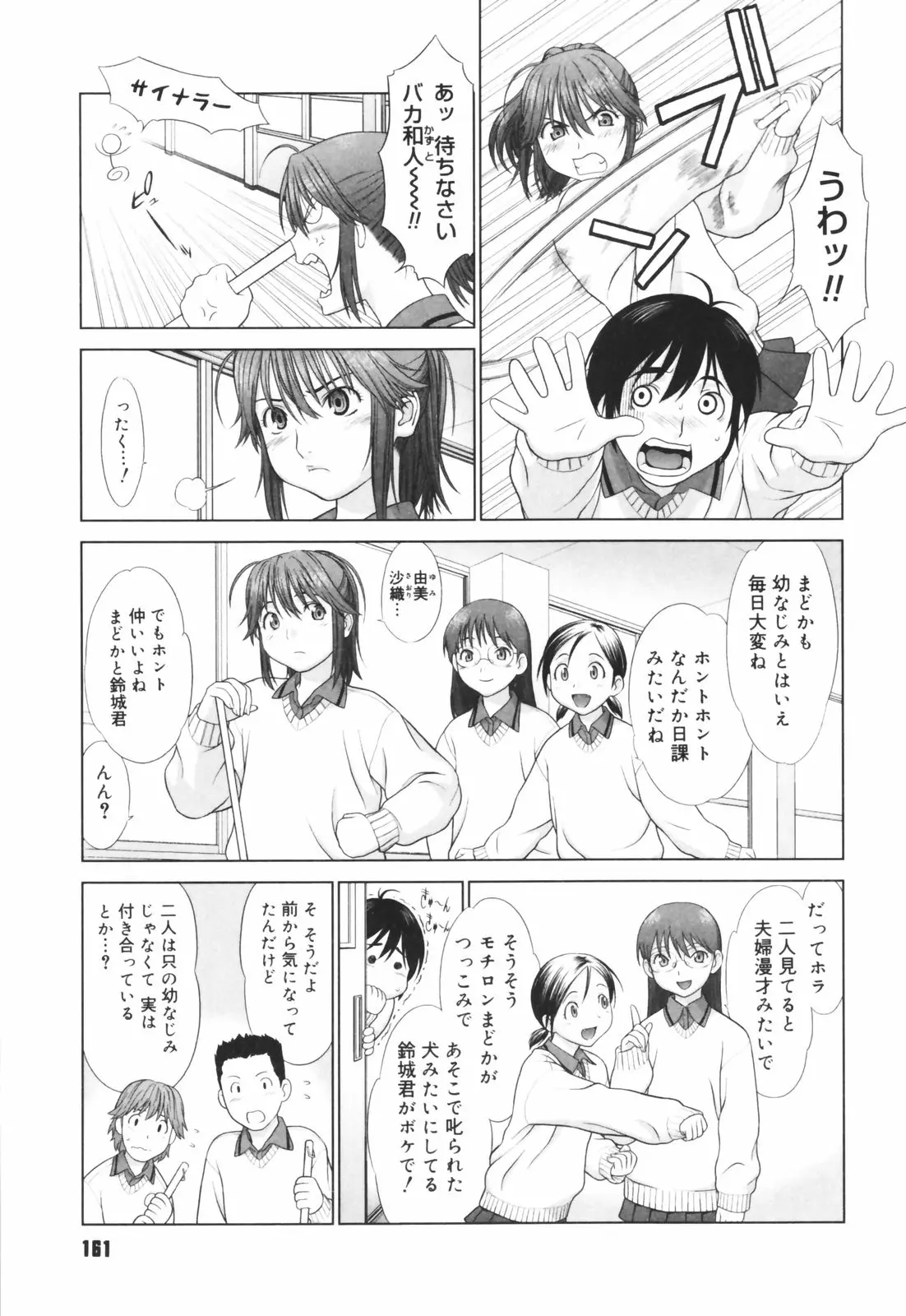 웹툰 이미지 162