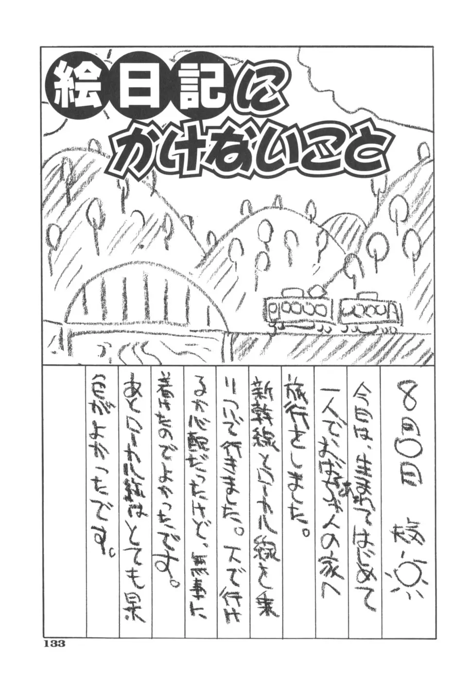 웹툰 이미지 134