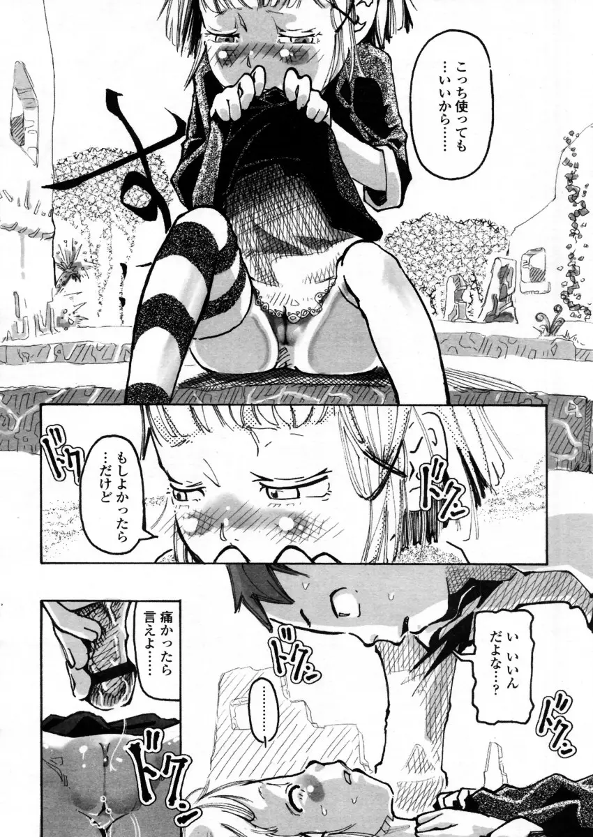 웹툰 이미지 231