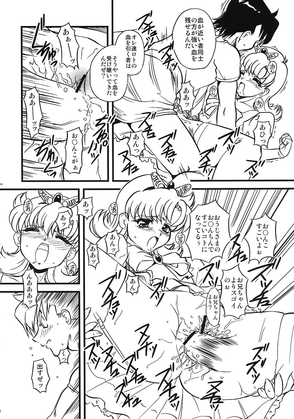 웹툰 이미지 62
