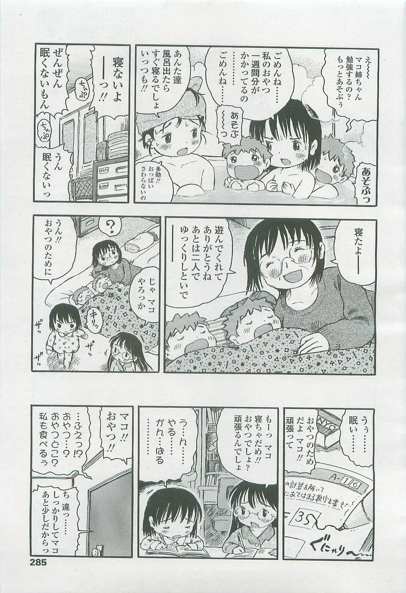 웹툰 이미지 283