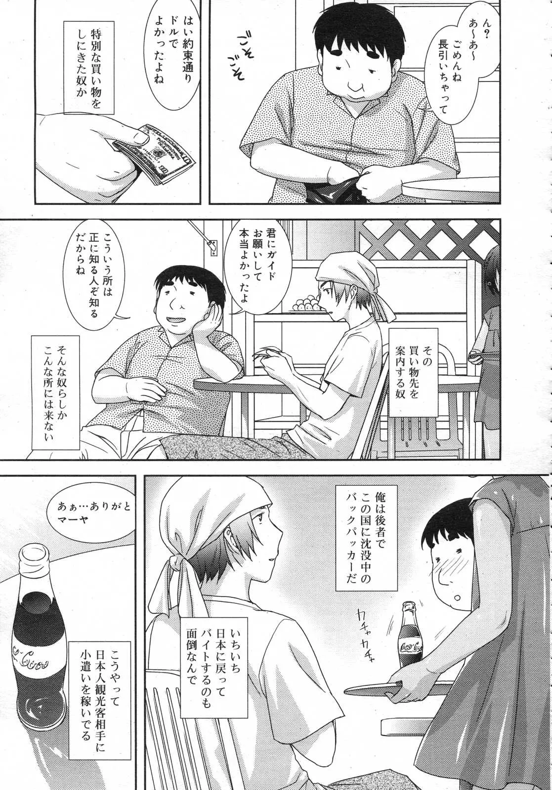 웹툰 이미지 101