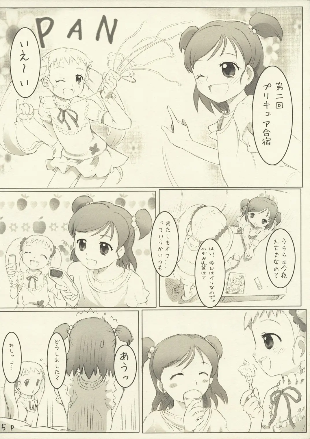 웹툰 이미지 3