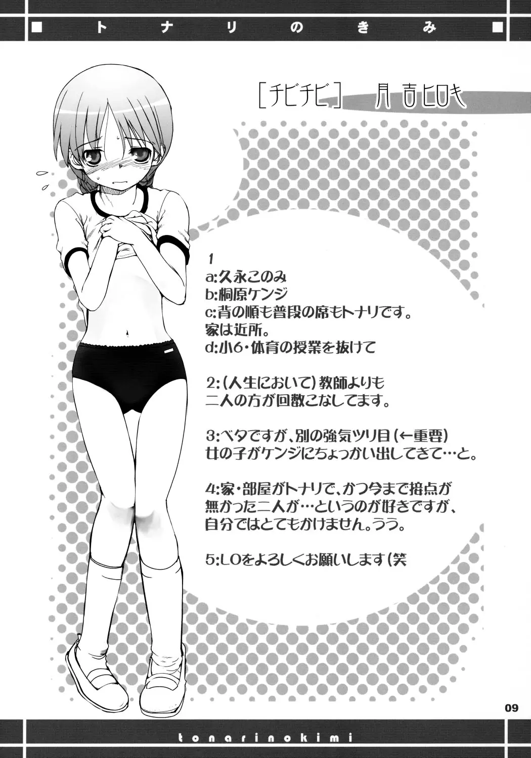 웹툰 이미지 7