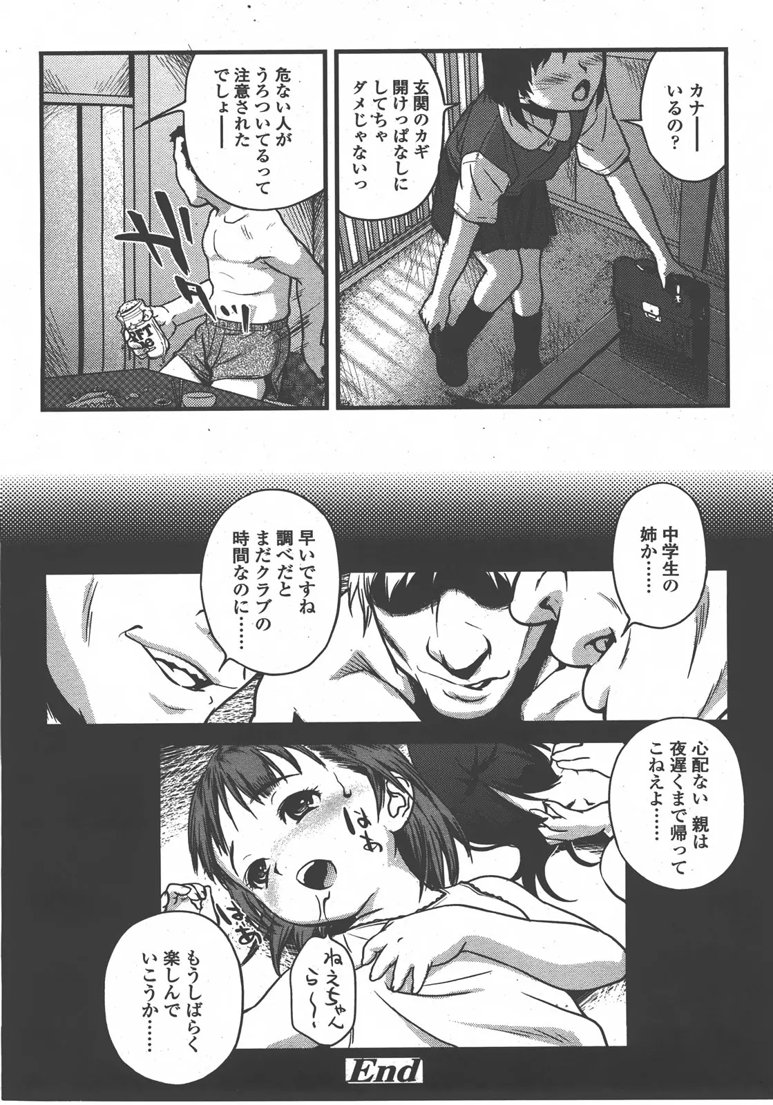 웹툰 이미지 210