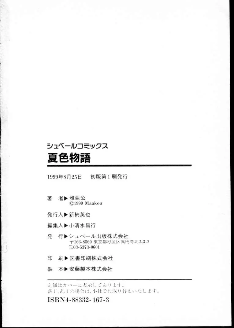웹툰 이미지 212