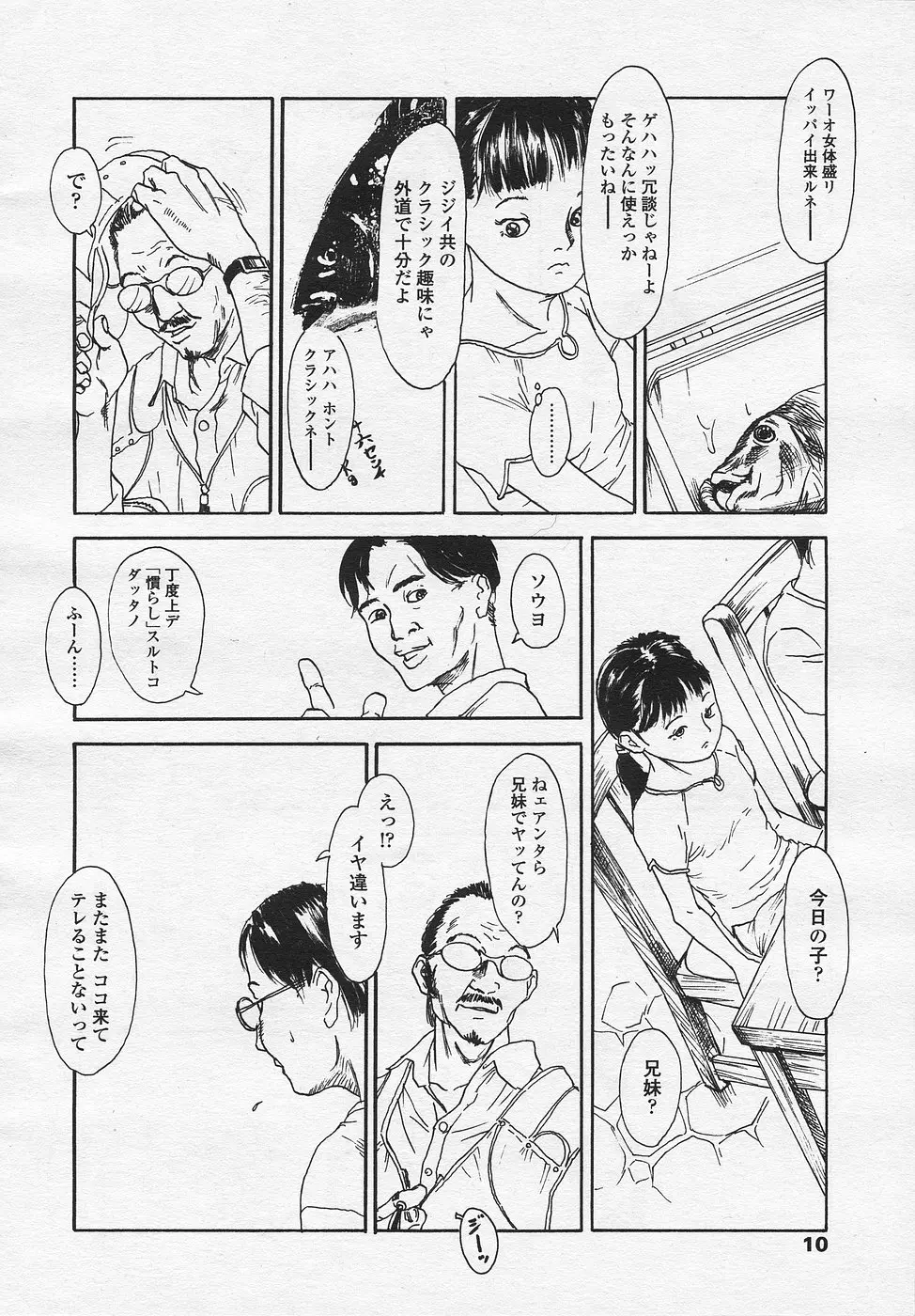 웹툰 이미지 8