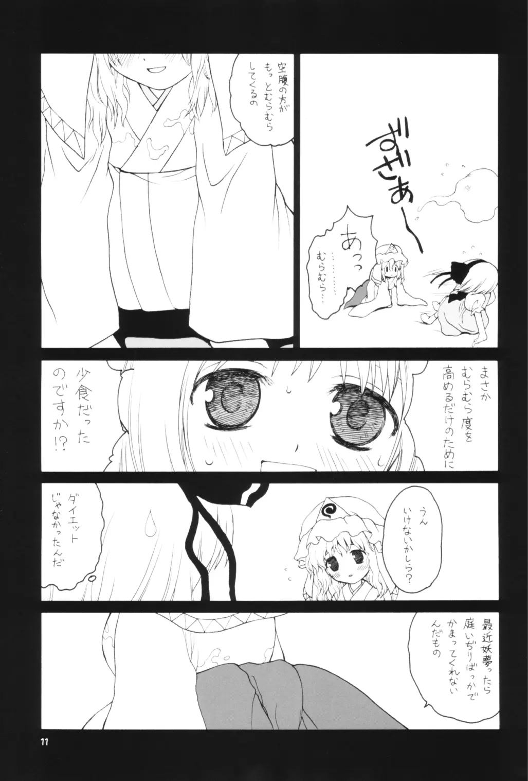 웹툰 이미지 9