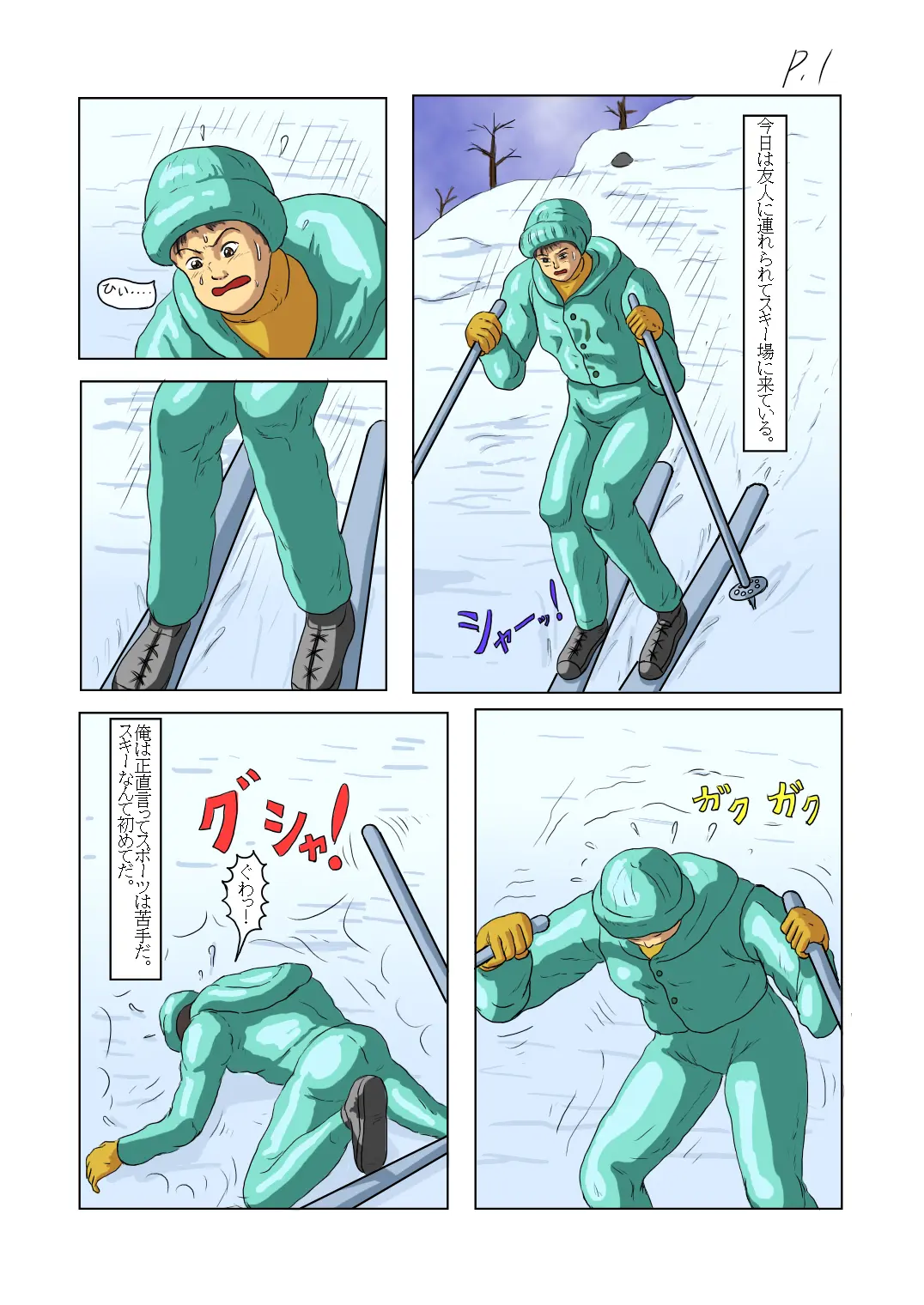 웹툰 이미지 1