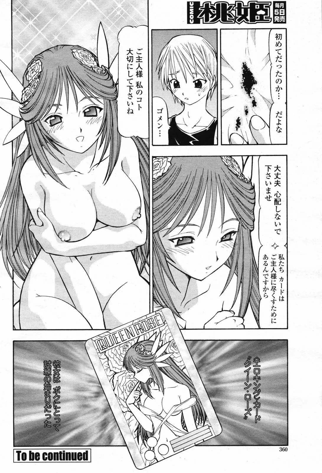 웹툰 이미지 361