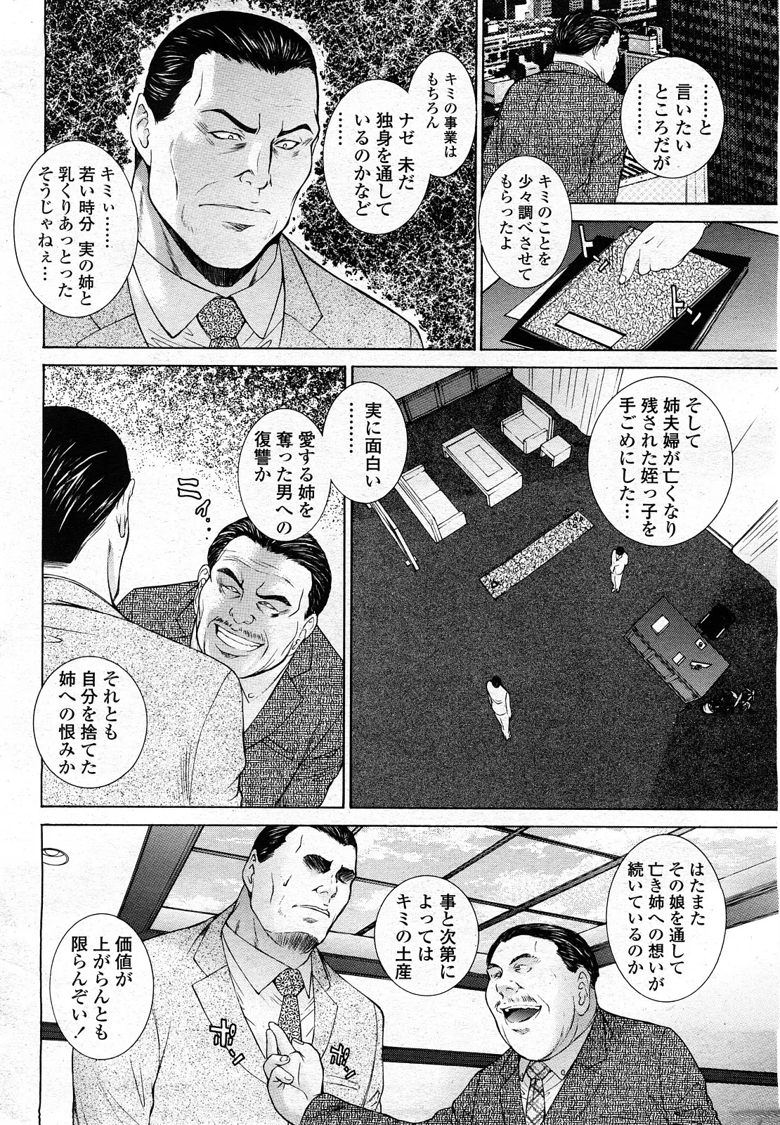 웹툰 이미지 8