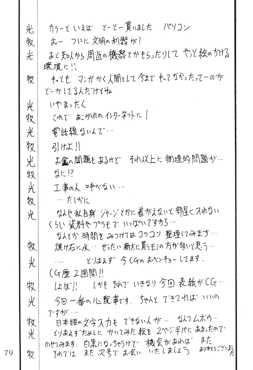 웹툰 이미지 79