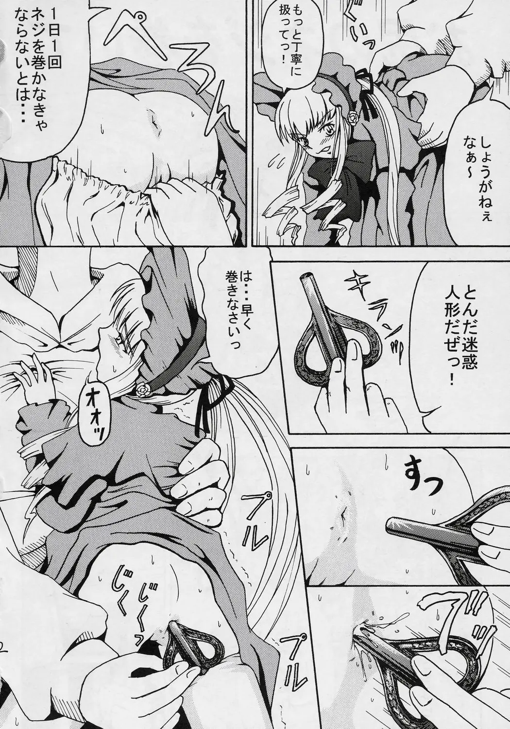 웹툰 이미지 2