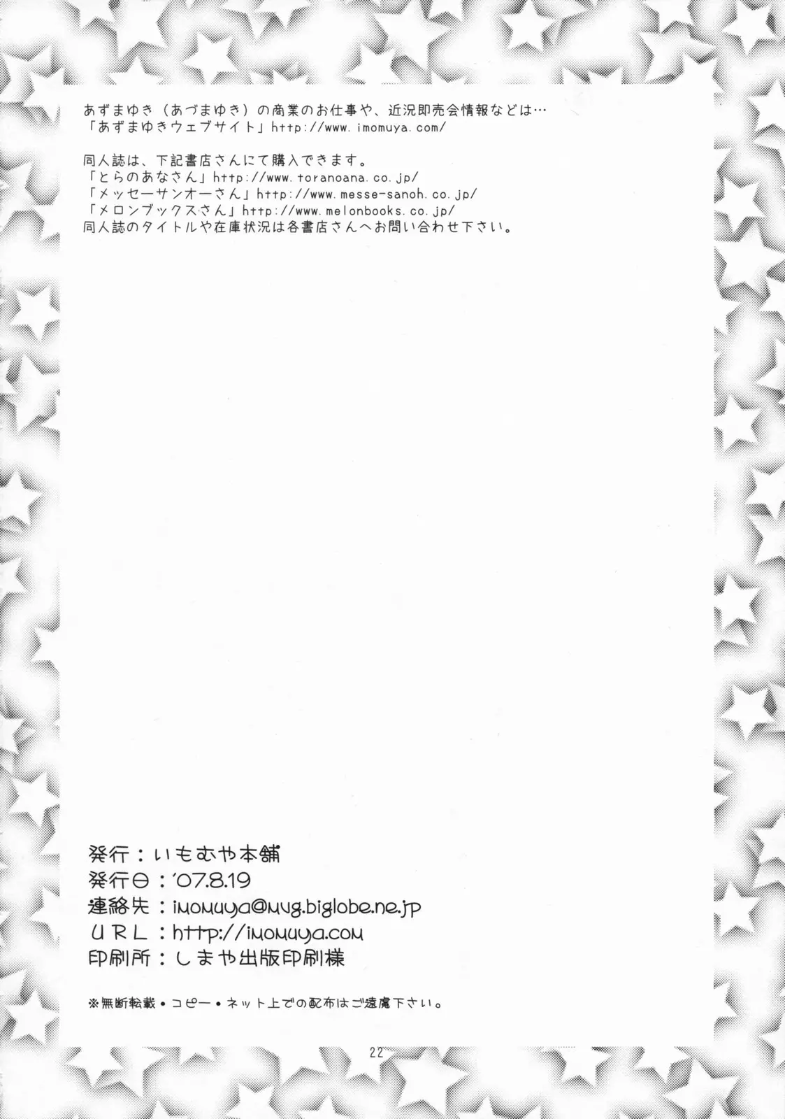 웹툰 이미지 20