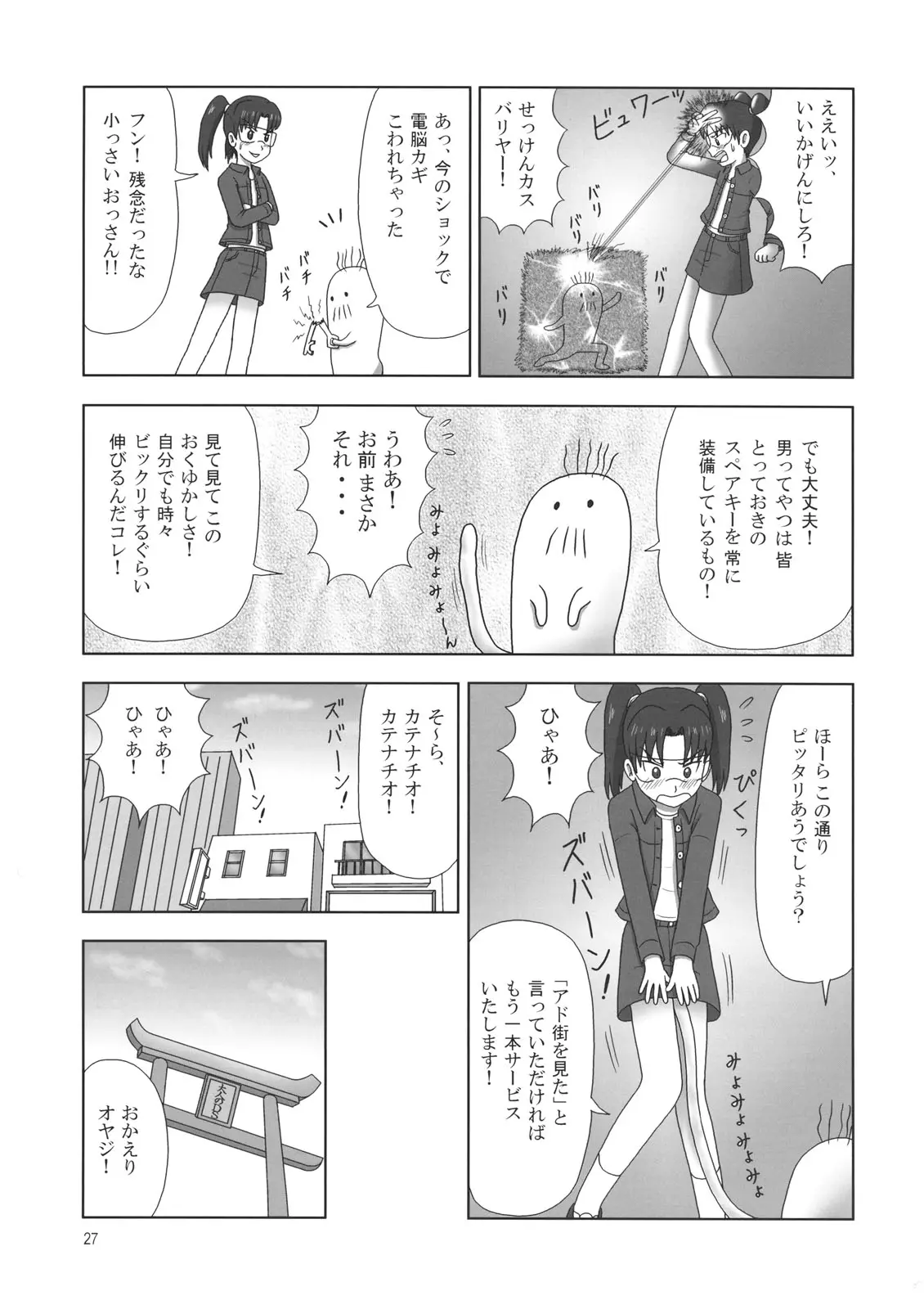 웹툰 이미지 24