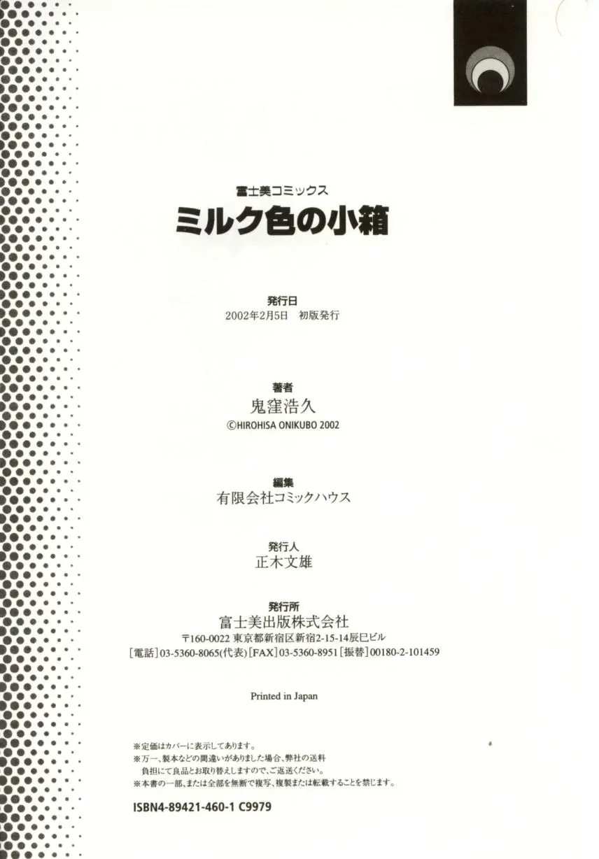 웹툰 이미지 183