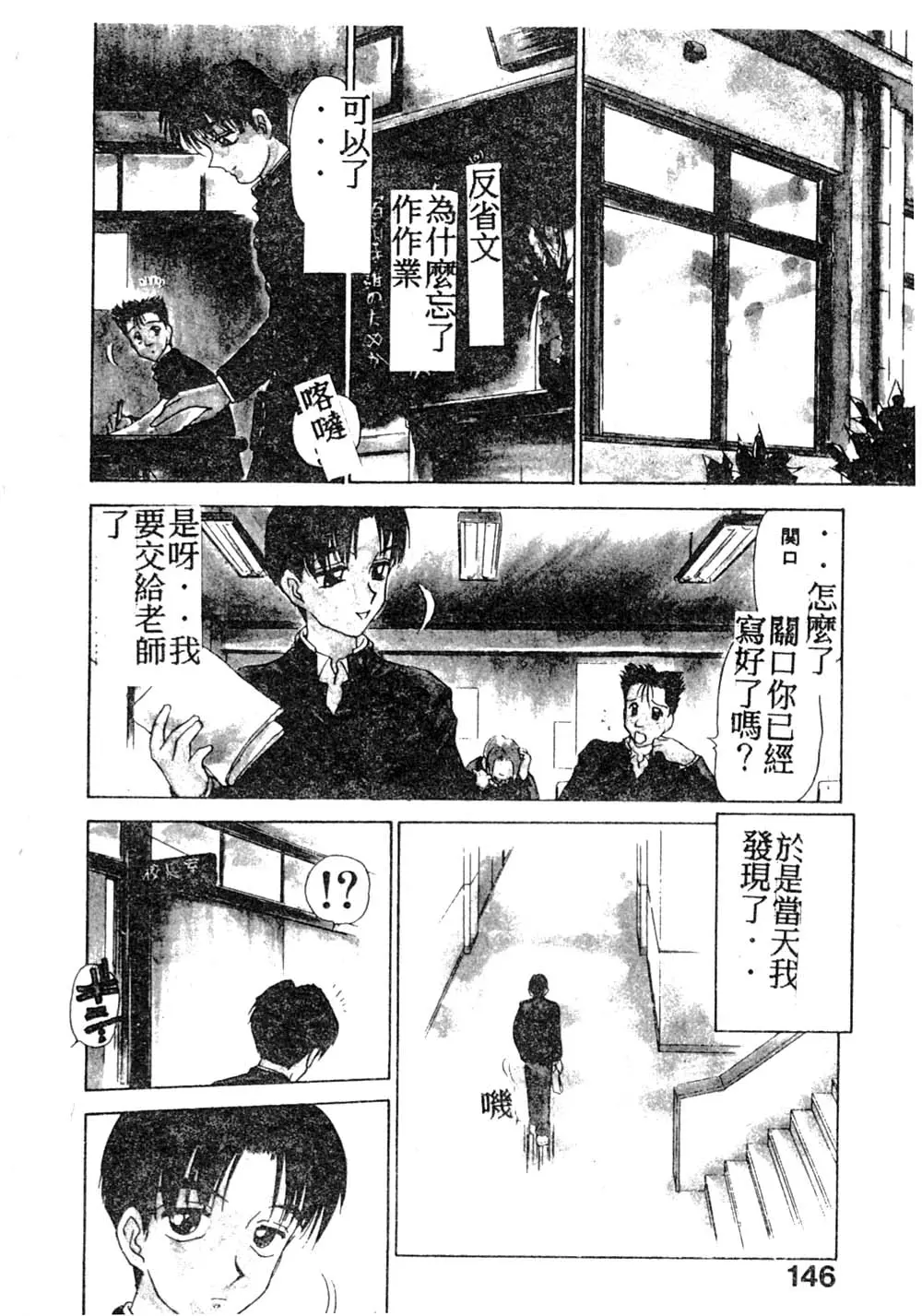 웹툰 이미지 144