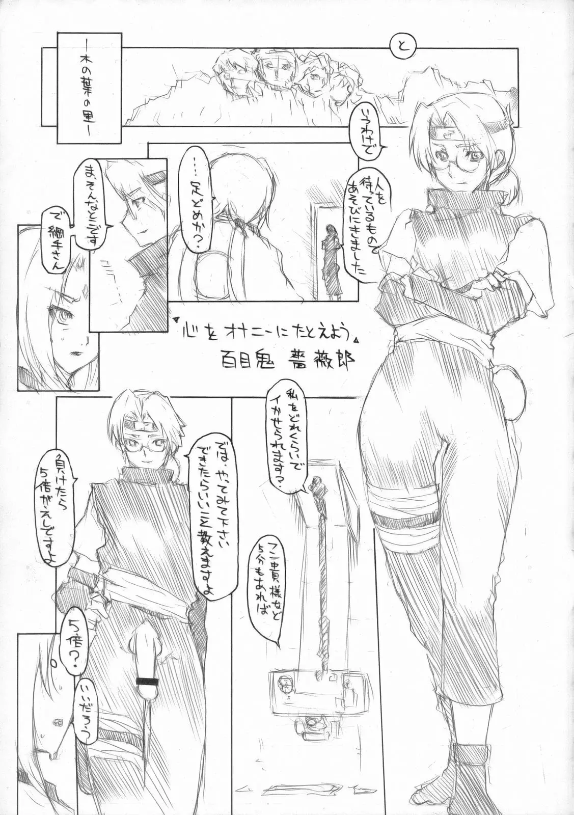 웹툰 이미지 37