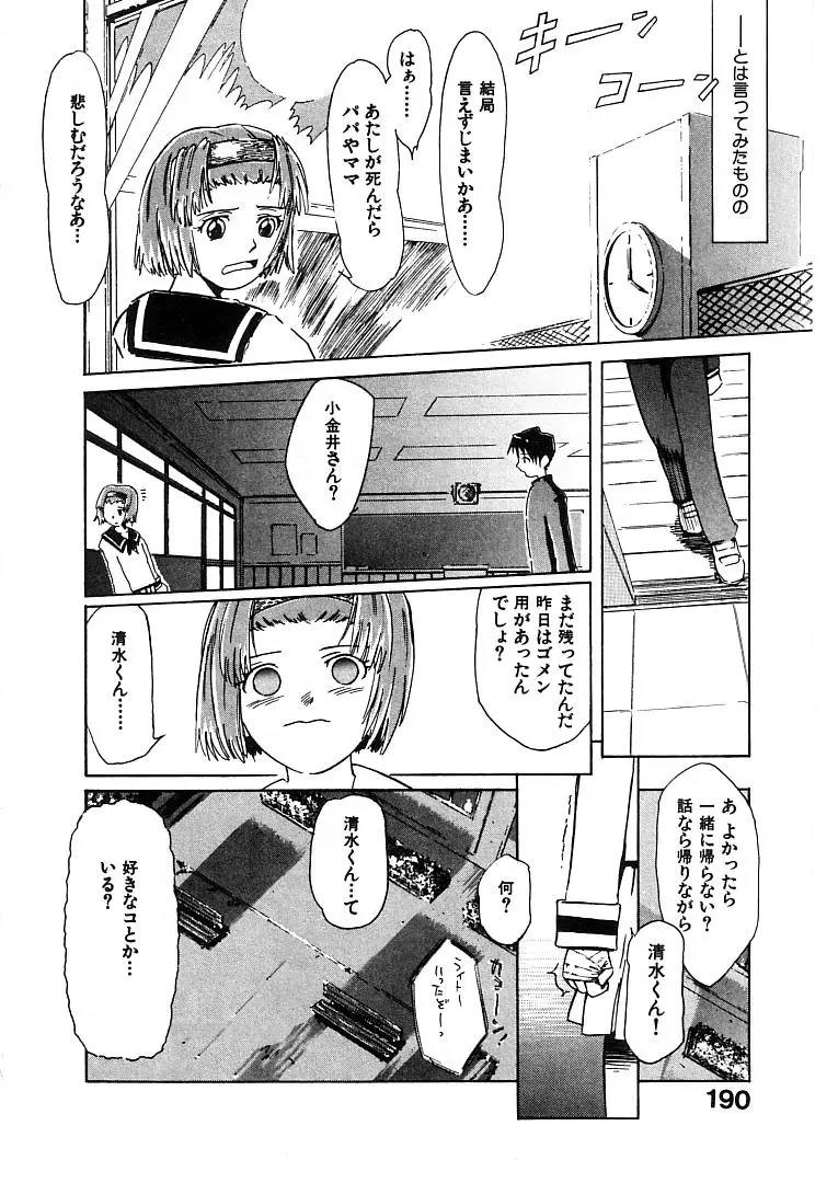 웹툰 이미지 191
