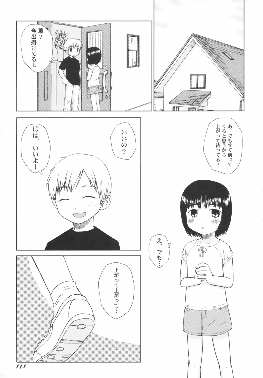 웹툰 이미지 112