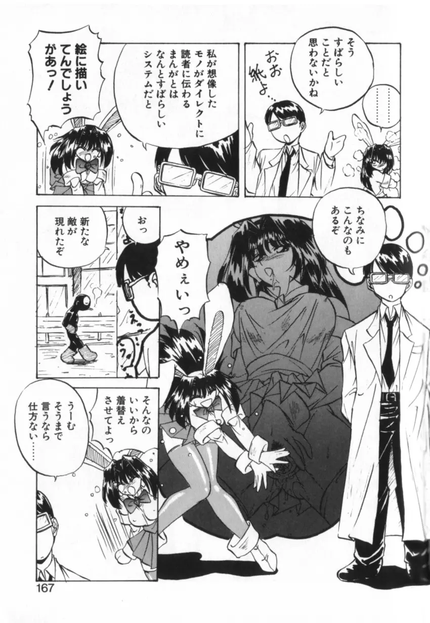 웹툰 이미지 163