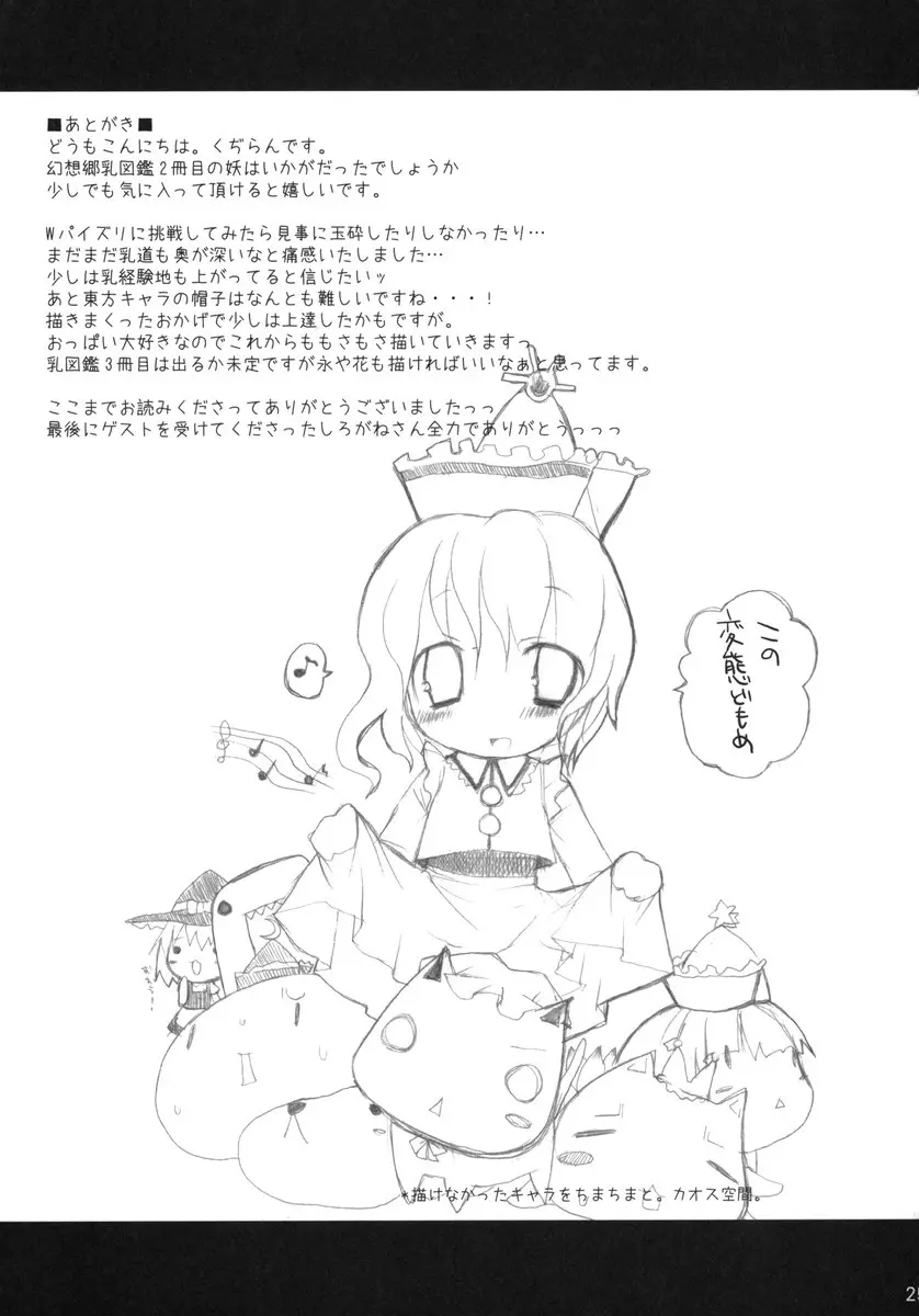 웹툰 이미지 23