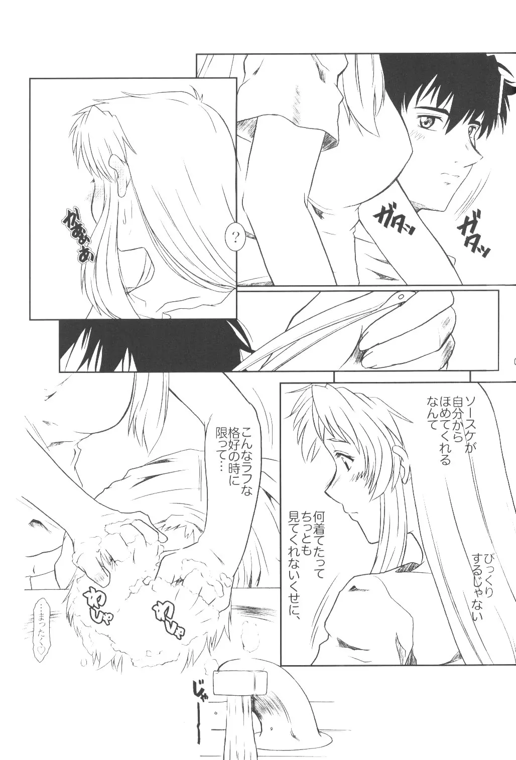 웹툰 이미지 8