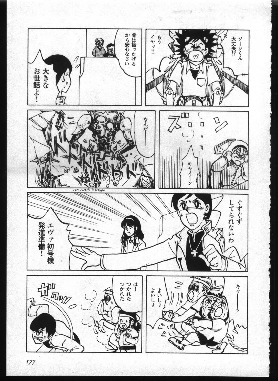 웹툰 이미지 174