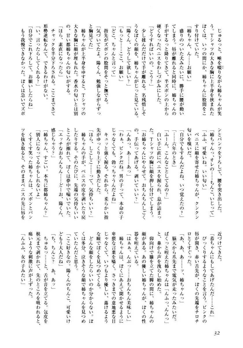 웹툰 이미지 33