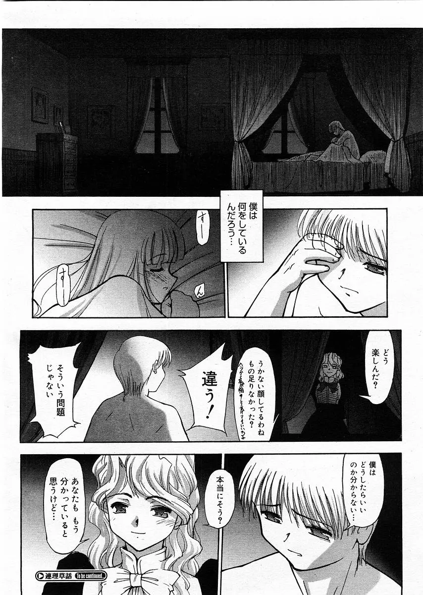 웹툰 이미지 162