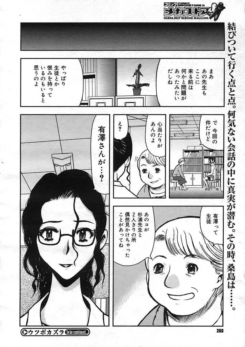 웹툰 이미지 257