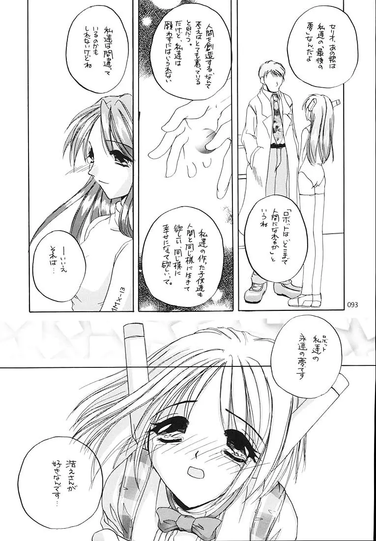 웹툰 이미지 91