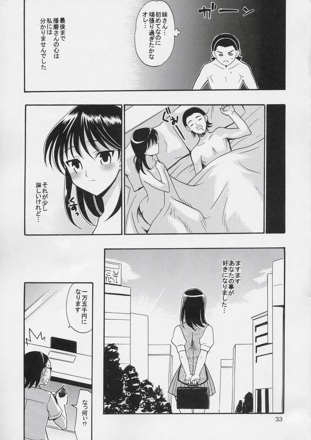 웹툰 이미지 31