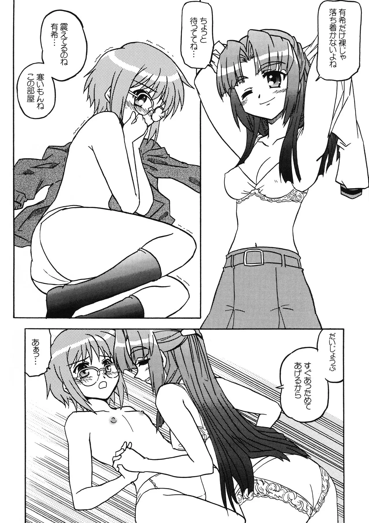웹툰 이미지 23
